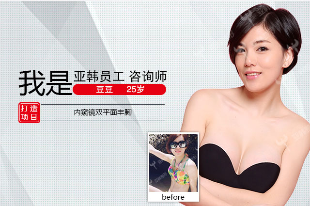 豆豆